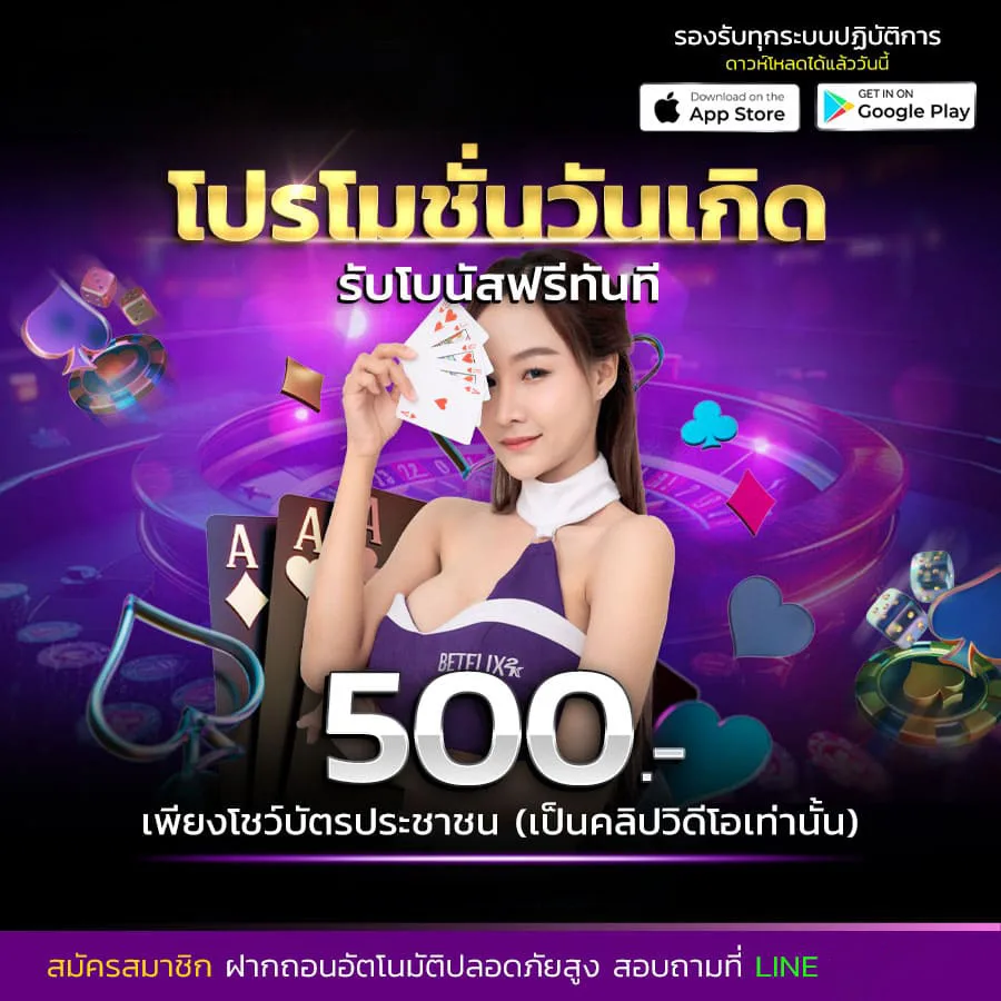 โปรโมชั่น punjud88